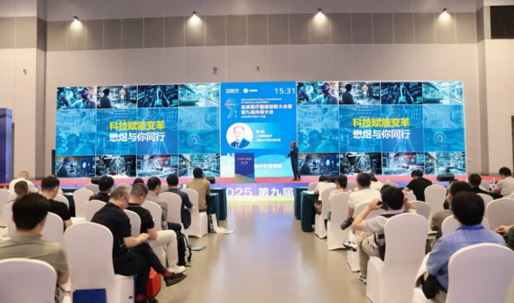 醫(yī)療器械創(chuàng)新大會暨第九屆內(nèi)鏡大會 聚焦脊柱微創(chuàng)技術創(chuàng)新與突破